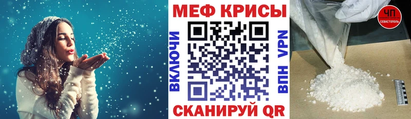Мефедрон кристаллы kraken Фролово где купить наркоту