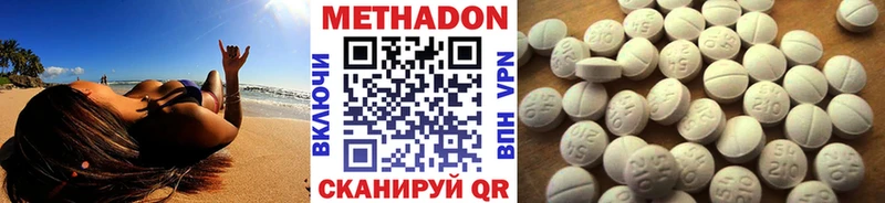 МЕТАДОН кристалл Фролово