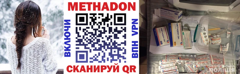 МЕТАДОН кристалл  купить закладку  Фролово 