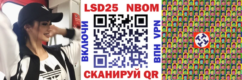 Марки 25I-NBOMe 1,8мг Фролово